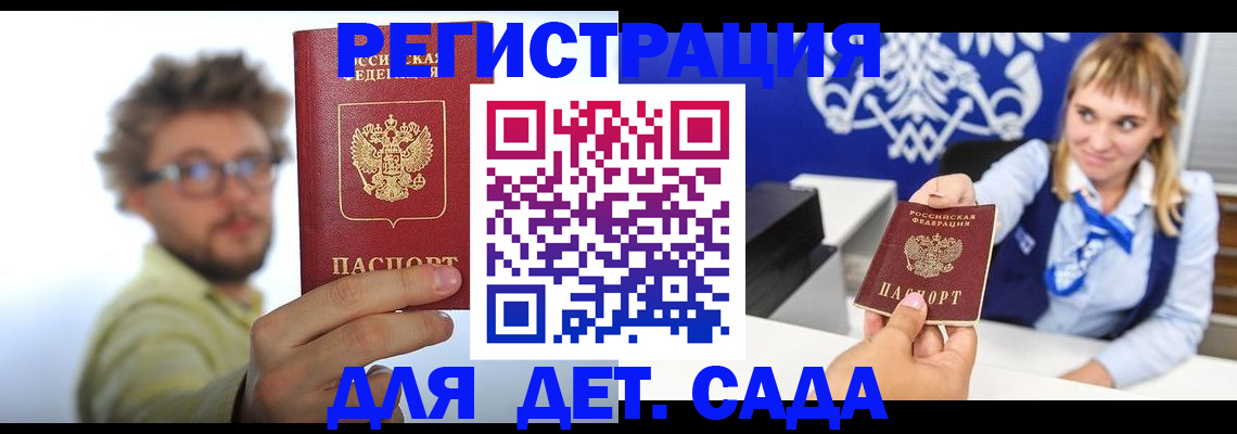 временная регистрация поиск в Бородино